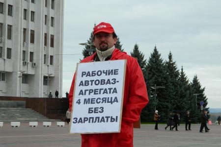 Самара. Депутаты-коммунисты провели одиночные пикеты в защиту рабочих «АвтоВАЗа»