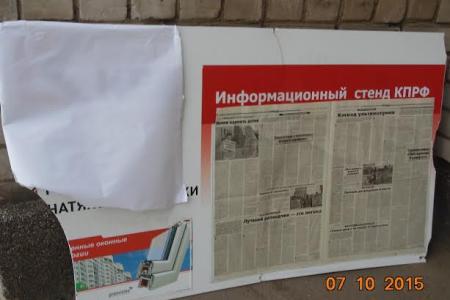 Псковская область. Вандалы срывают красные флаги над офисом КПРФ в Великих Луках