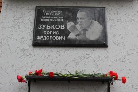 Пензенские коммунисты почтили память последнего советского руководителя области