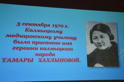 Коммунисты поздравили коллектив Калмыцкого медицинского колледжа имени Тамары Хахлыновой с юбилеем учебного заведения