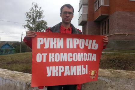 В Мордовии завершилась акция солидарности с комсомолом Украины