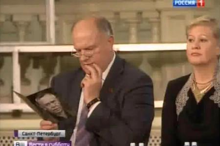«Россия 1»: Председатель ЦК КПРФ Г.А. Зюганов на вечере, посвященном памяти В.Г. Распутина 