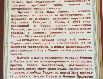 Президент Сирии Башар Асад высоко оценил помощь КПРФ и ее лидера Г.А. Зюганова