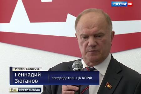 Г.А. Зюганов сел за руль "МАЗа". Телеканал "Россия" о визите лидера КПРФ в Минск
