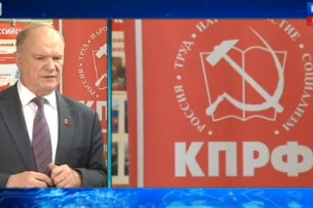 Геннадий Зюганов в интервью телеканалу «Россия 24»: Увеличить бюджет можно за счет поддержки промышленности и сельского хозяйства