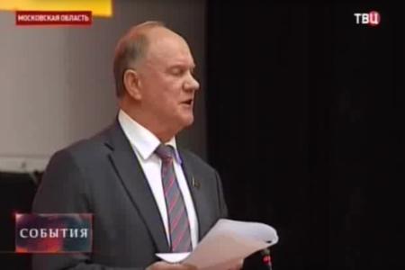 Телеканал ТВЦ о IX (октябрьском) совместном пленуме ЦК и ЦКРК КПРФ