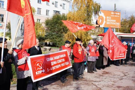 Нет срока давности преступлению тех, кто расстрелял Советскую власть! Коммунисты Кургана провели протестную акцию