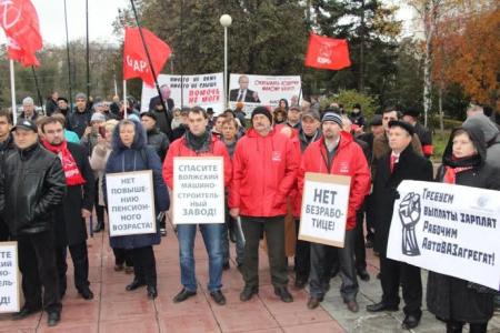 В Самаре прошел митинг в защиту трудящихся предприятий «АвтоВАЗагрегат» и «АвтоВАЗагрегат-пошив»
