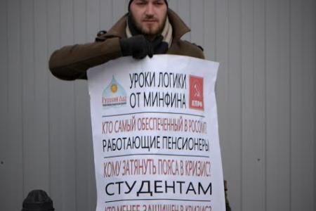 В Санкт-Петербурге прошел пикет: “За справедливую социальную политику”