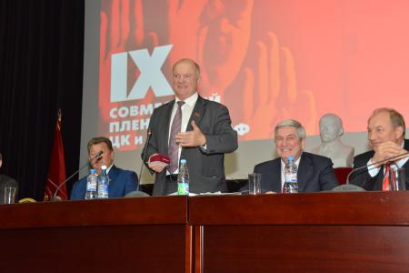 В Подмосковье завершил свою работу IX (октябрьский) совместный Пленум ЦК и ЦКРК КПРФ