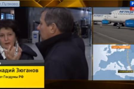 Председатель ЦК КПРФ Г.А. Зюганов: Основная причина катастрофы - жажда наживы