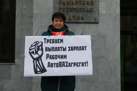 В Самаре прошли одиночные пикеты в защиту рабочих предприятий «АвтоВАЗа»