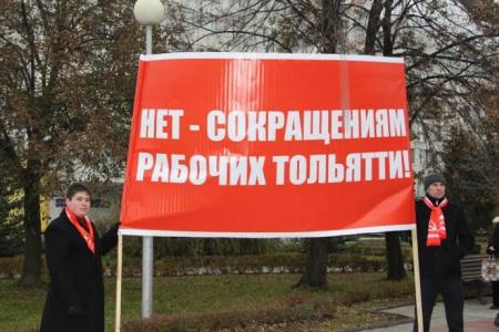 В Самаре прошел митинг в защиту трудящихся предприятий «АвтоВАЗагрегат» и «АвтоВАЗагрегат-пошив»