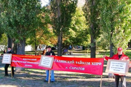 Саратовские коммунисты провели акцию протеста против беспредела чиновников