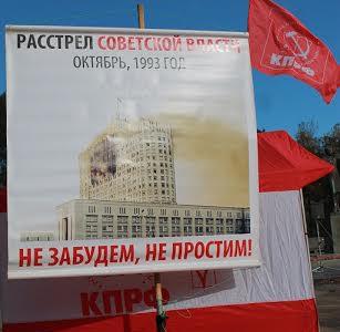 В Пскове прошел митинг, посвященный памяти расстрелянных защитников Верховного Совета