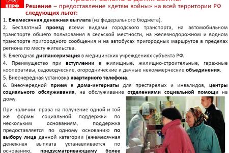 "Интерфакс": КПРФ выступает за госпланирование и доведение размера пенсий до половины зарплаты