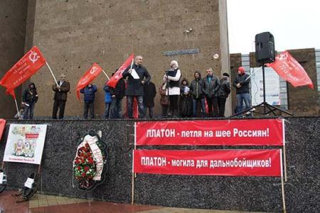 В Ростове-на-Дону прошел митинг дальнобойщиков