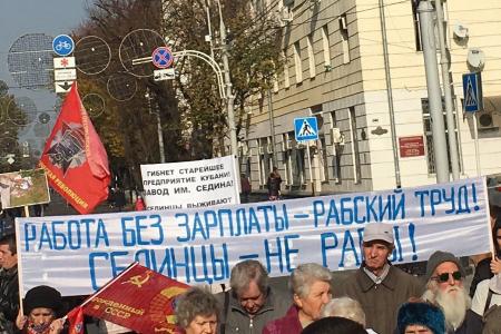 Праздник Красного Октября в Краснодаре