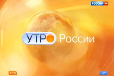 В.И. Кашин в програме  «Утро России»  на телеканале «Россия 1» (Видео)