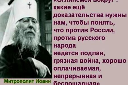 «Битва за Россию продолжается». Депутат-коммунист А.В.Воронцов на вечере памяти митрополита Иоанна Снычева вновь поддержал идею установления памятника русскому патриоту