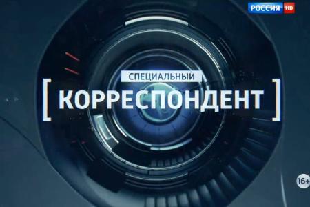 Л.И.Калашников в программе «Специальный корреспондент». Тема беседы: что такое умеренная сирийская оппозиция, чем она отличается от террористических группировок, если отличается вообще?