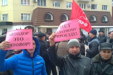 В Воронеже прошел митинг дальнобойщиков