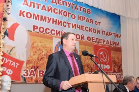 В Барнауле прошел III Съезд депутатов Алтайского края от КПРФ и сторонников партии