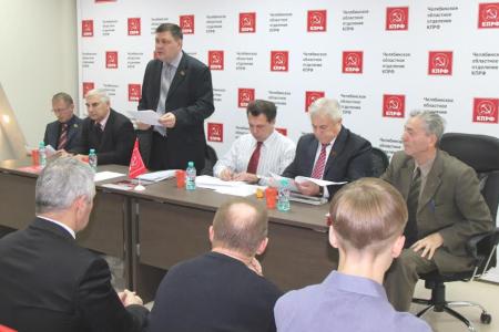 Пленум Челябинского обкома КПРФ: Итоги выборной кампании 13 сентября 2015 и задачи по подготовке и проведению выборов в Госдуму РФ в 2016 году