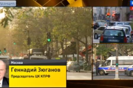 Г.А. Зюганов: Европа не справляется с угрозой терроризма, надо объединять усилия