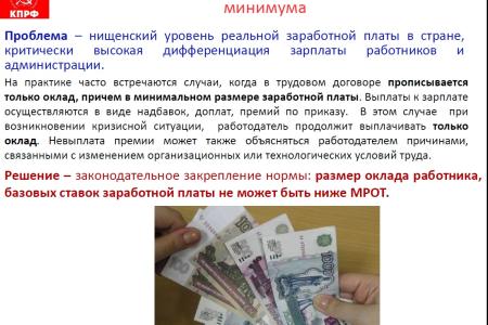 "Интерфакс": КПРФ выступает за госпланирование и доведение размера пенсий до половины зарплаты