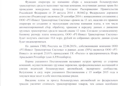 В КПРФ поддерживают акцию дальнобойщиков и считают принятые правительством меры – половинчатыми