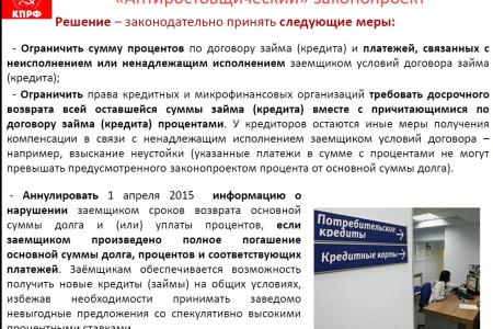 "Интерфакс": КПРФ выступает за госпланирование и доведение размера пенсий до половины зарплаты