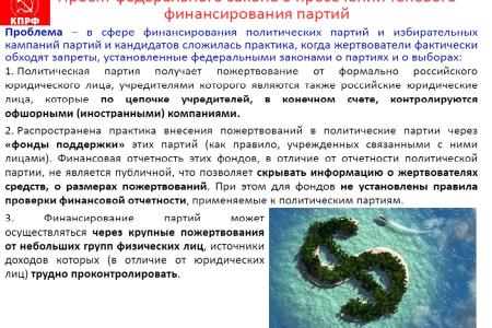 "Интерфакс": КПРФ выступает за госпланирование и доведение размера пенсий до половины зарплаты
