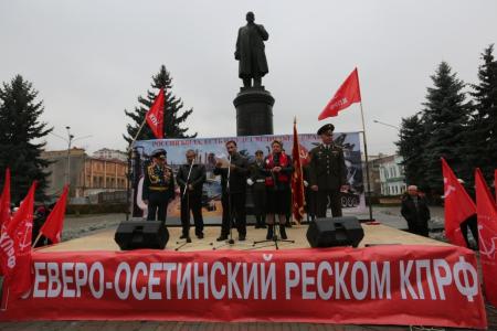 Северная Осетия торжественно отпраздновала 98-ю годовщину Великой Октябрьской социалистической революции
