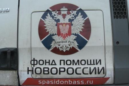 Московская область. Гуманитарная помощь КПРФ Юго-Востоку Украины не перестанет быть актуальной