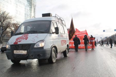 Тюменские коммунисты провели демонстрацию и митинг в честь годовщины Великого Октября