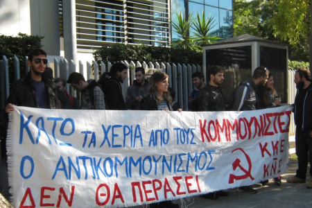 Коммунисты Греции солидарны с преследуемыми коммунистами Украины