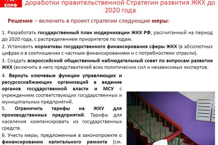 "Интерфакс": КПРФ выступает за госпланирование и доведение размера пенсий до половины зарплаты