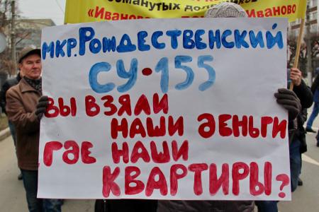 Ивановские коммунисты отметили годовщину Великого Октября