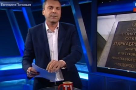 Александр Ющенко выступил в программе «Вести в 23-00» в защиту исторического названия станции метро «Войковская»