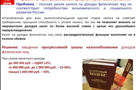 "Интерфакс": КПРФ выступает за госпланирование и доведение размера пенсий до половины зарплаты