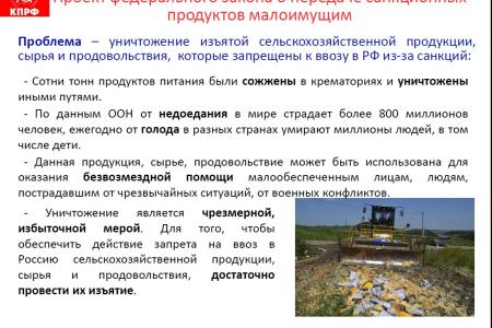 "Интерфакс": КПРФ выступает за госпланирование и доведение размера пенсий до половины зарплаты