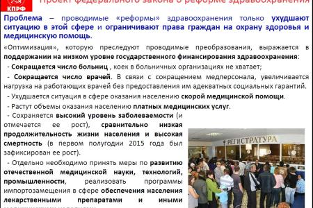 "Интерфакс": КПРФ выступает за госпланирование и доведение размера пенсий до половины зарплаты