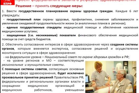 "Интерфакс": КПРФ выступает за госпланирование и доведение размера пенсий до половины зарплаты