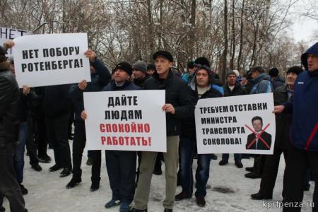 Пензенские дальнобойщики потребовали отставки правительства