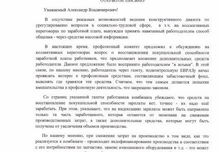 Свердловская область. На Качканарском ГОКе возникли очередные проблемы