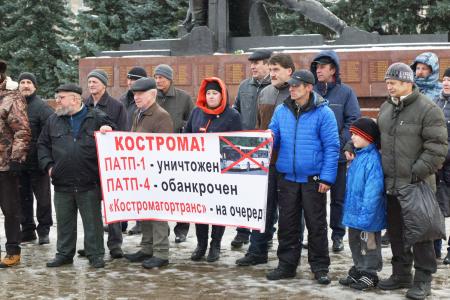 Костромская область. Коммунисты приняли участие в митинге в защиту МУП «Костромагортранс»