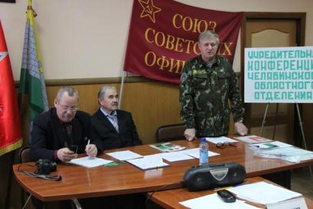 В Челябинской области воссоздано отделение Союза Советских офицеров