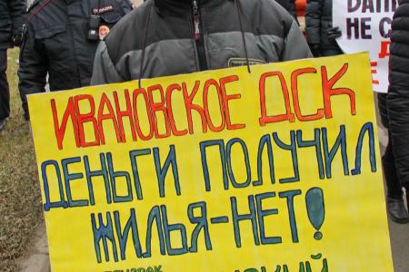 Ивановские коммунисты отметили годовщину Великого Октября