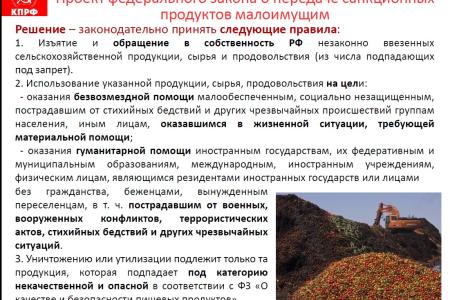 "Интерфакс": КПРФ выступает за госпланирование и доведение размера пенсий до половины зарплаты
